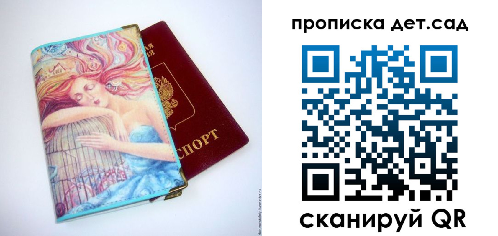 прописка в Ворсме