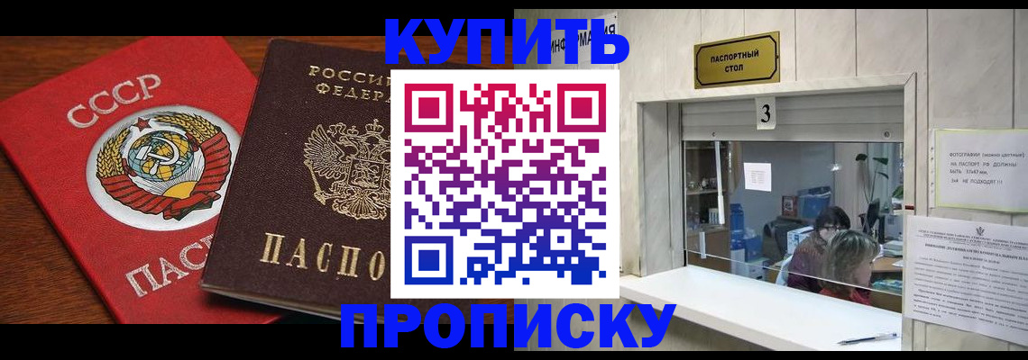 прописка ребенка в Ворсме