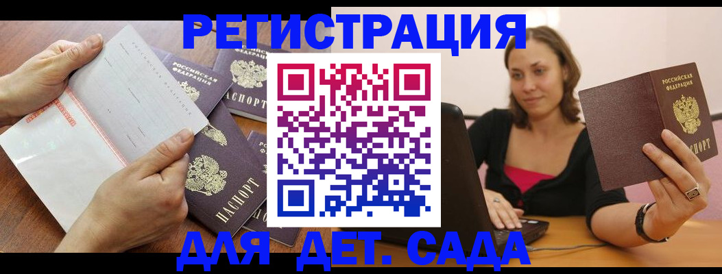 купить прописку в Ворсме