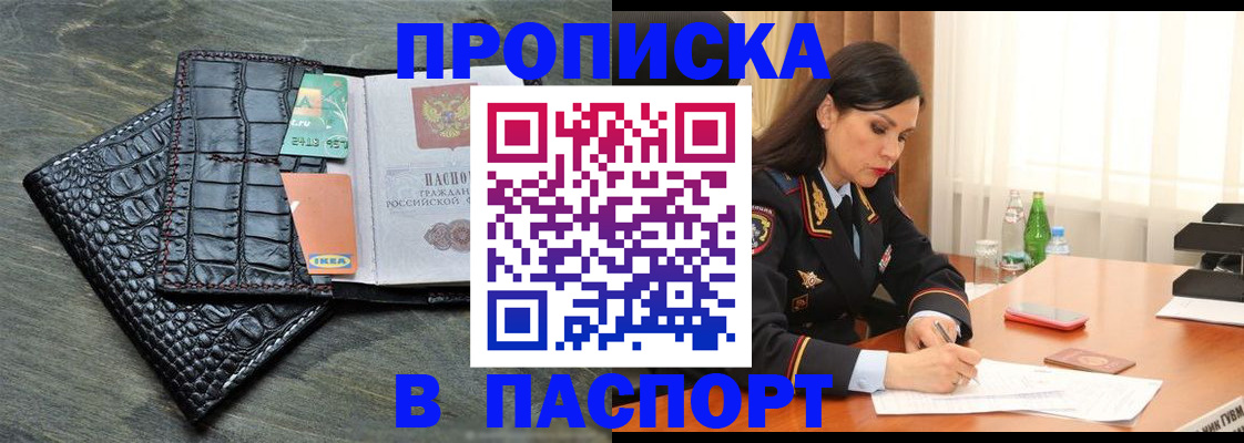 временная регистрация в Ворсме