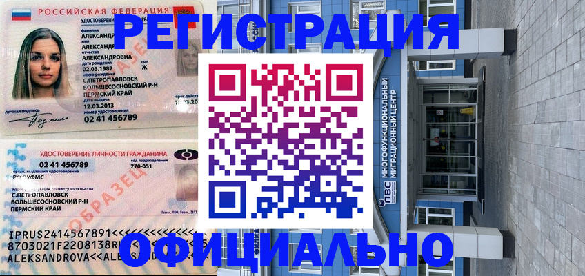 прописка паспорт в Ворсме